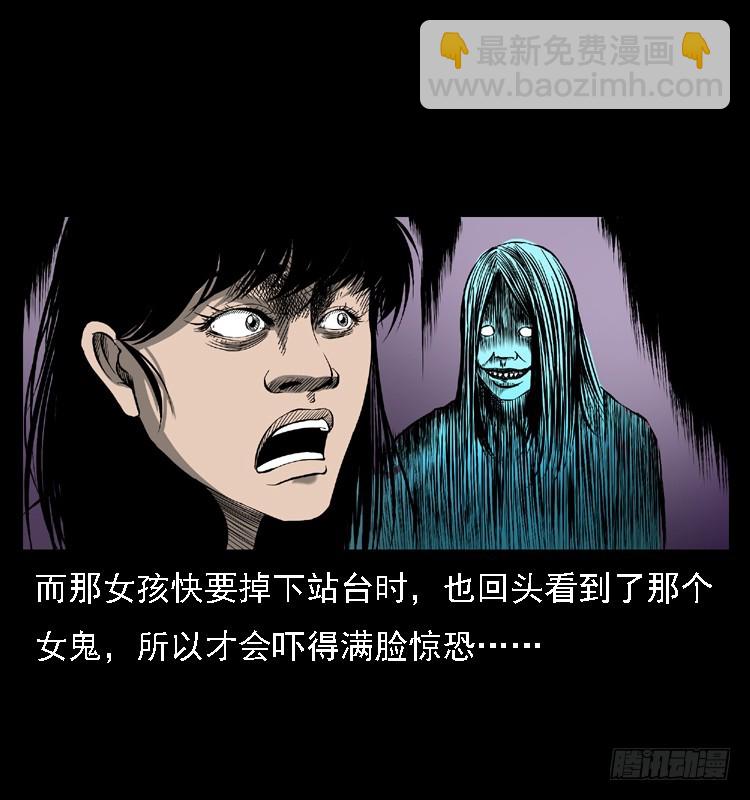 102一号地铁灵异事件53