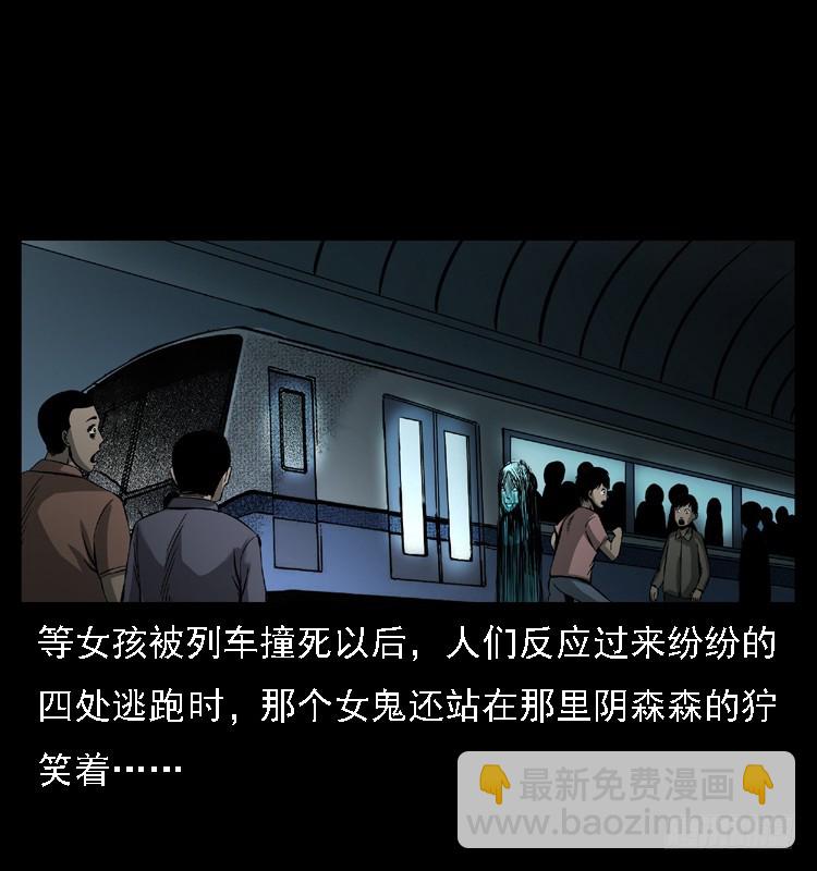 102一号地铁灵异事件54
