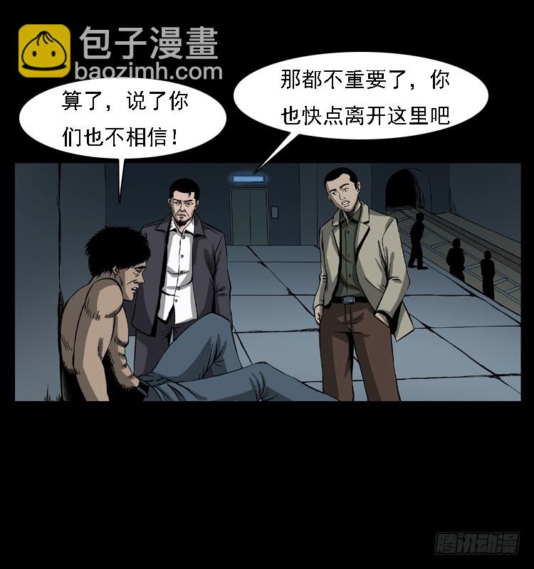 102一号地铁灵异事件55