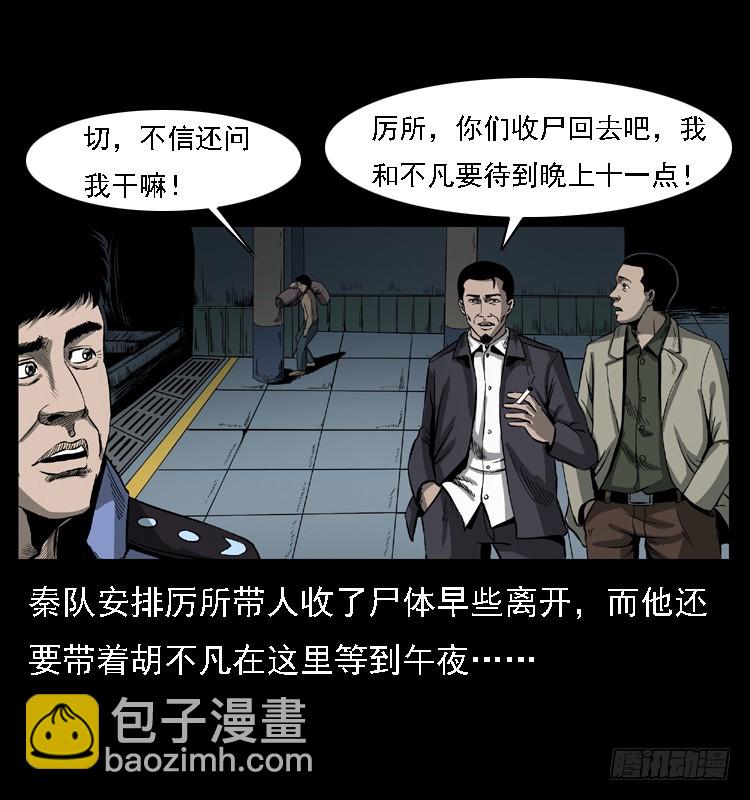 102一号地铁灵异事件56