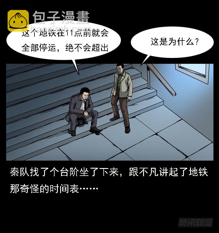 102一号地铁灵异事件58
