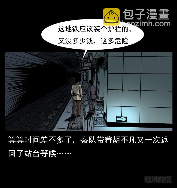 102一号地铁灵异事件61