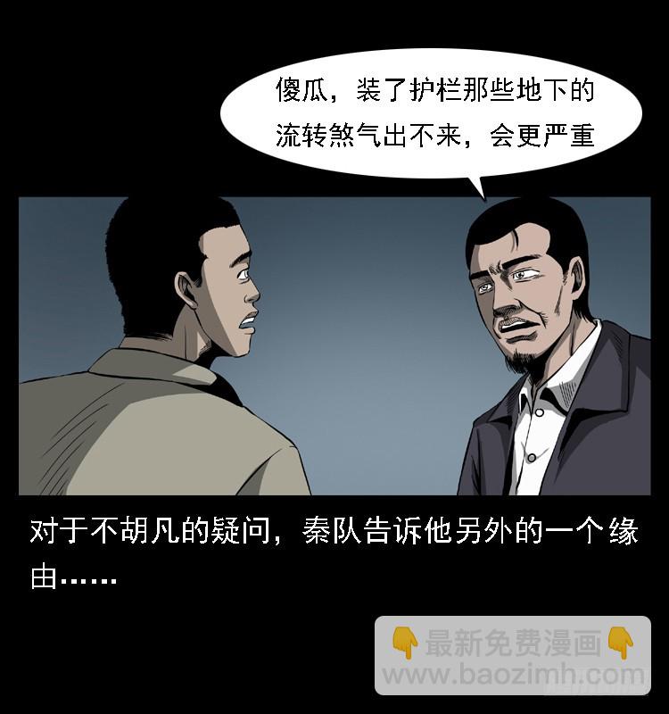 102一号地铁灵异事件62