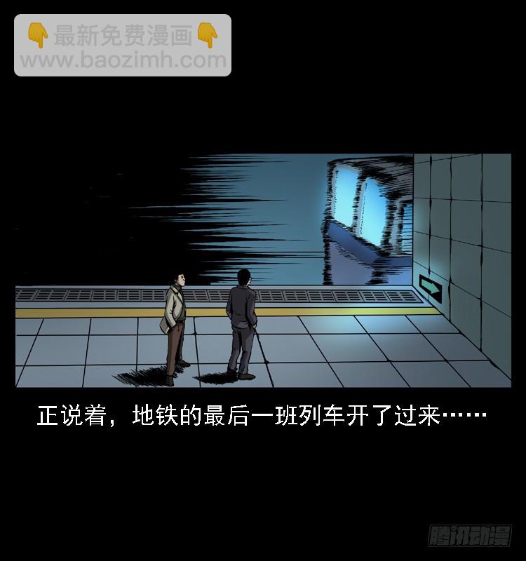 102一号地铁灵异事件63