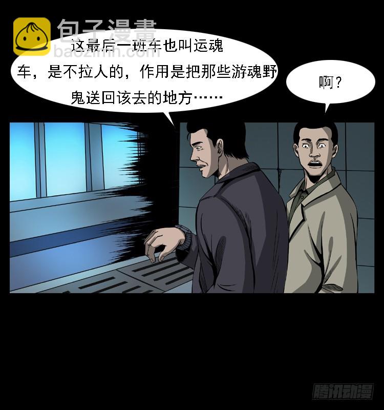102一号地铁灵异事件65