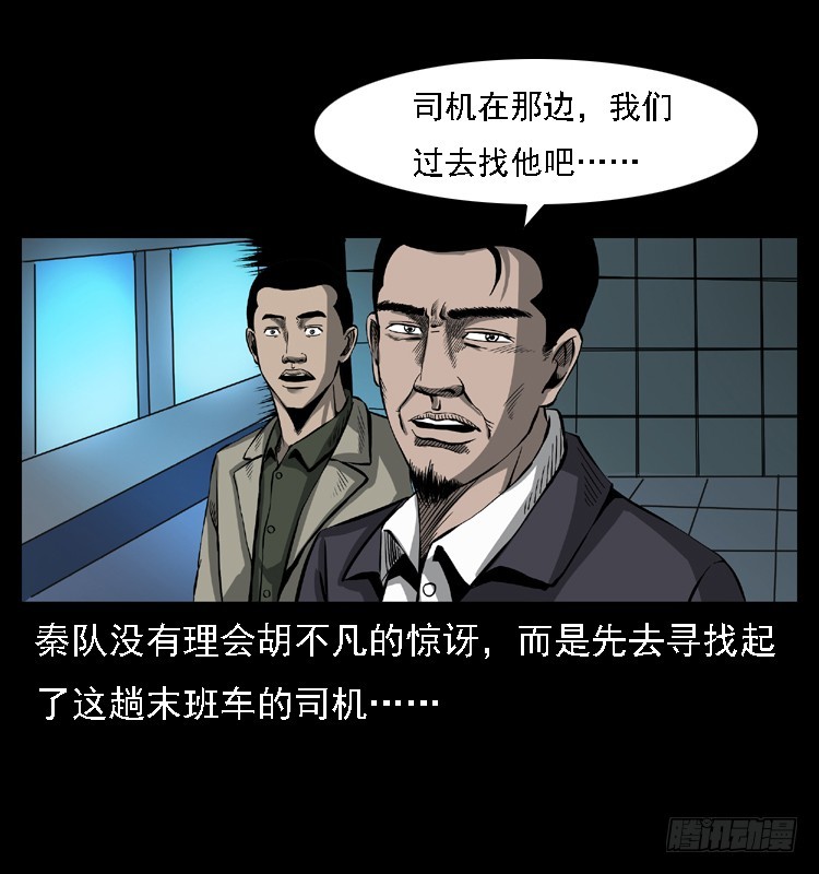 102一号地铁灵异事件66