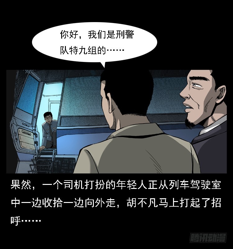 102一号地铁灵异事件67