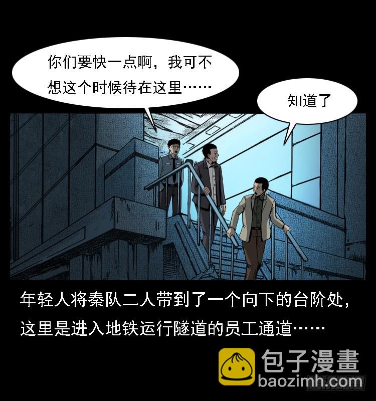 102一号地铁灵异事件69