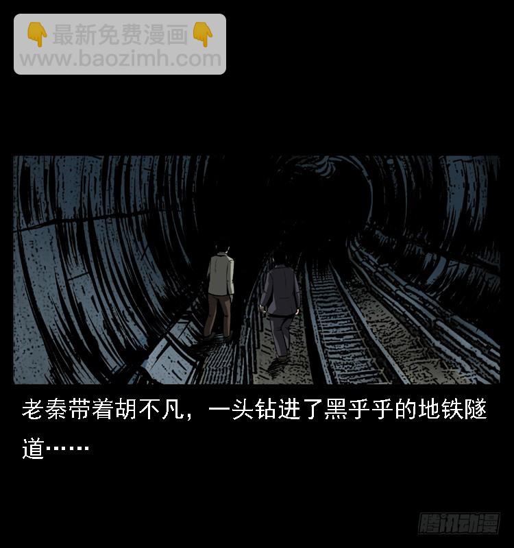102一号地铁灵异事件70