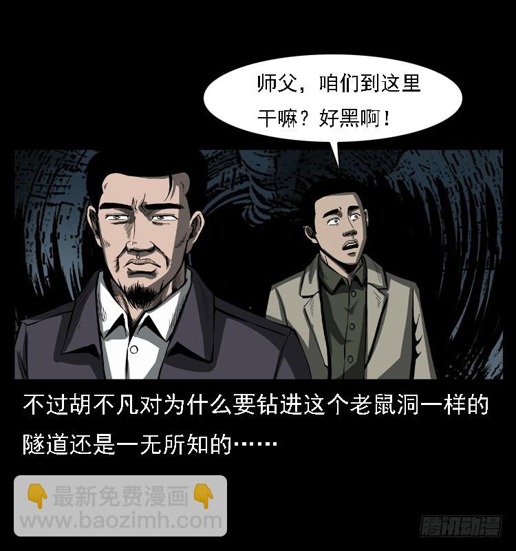102一号地铁灵异事件71