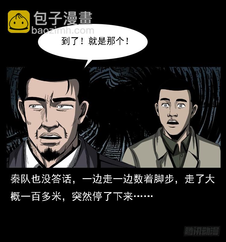 102一号地铁灵异事件72