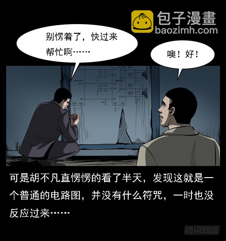 102一号地铁灵异事件74