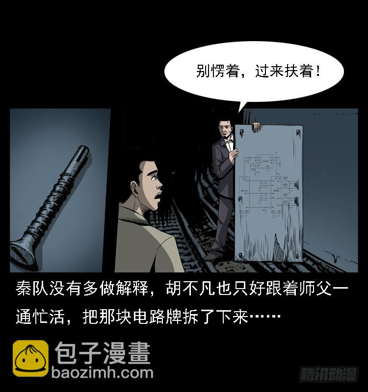 102一号地铁灵异事件75