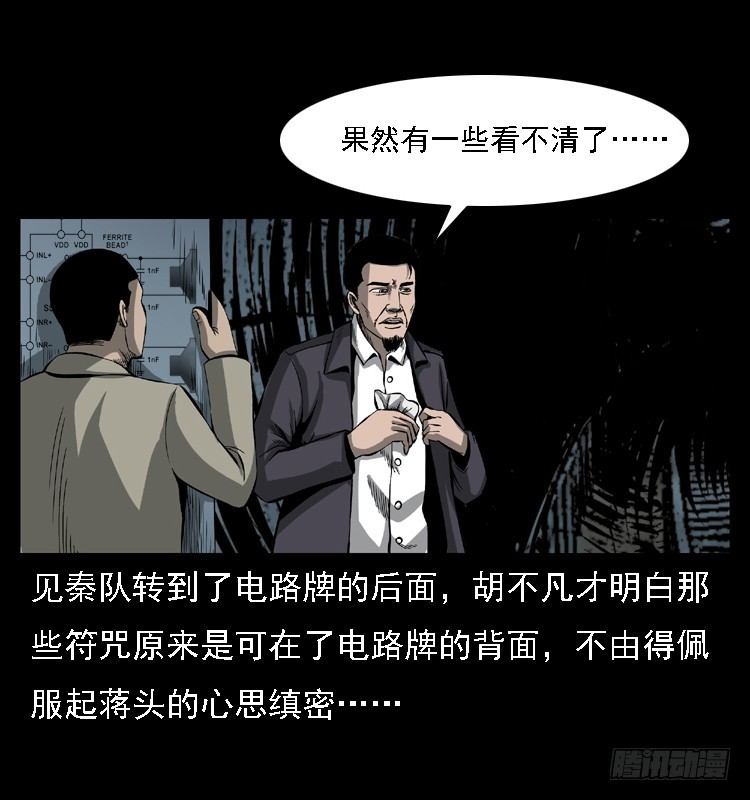 102一号地铁灵异事件76