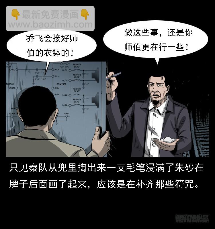 102一号地铁灵异事件77