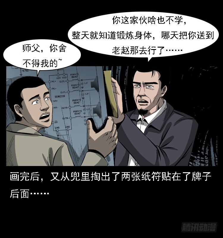 102一号地铁灵异事件78