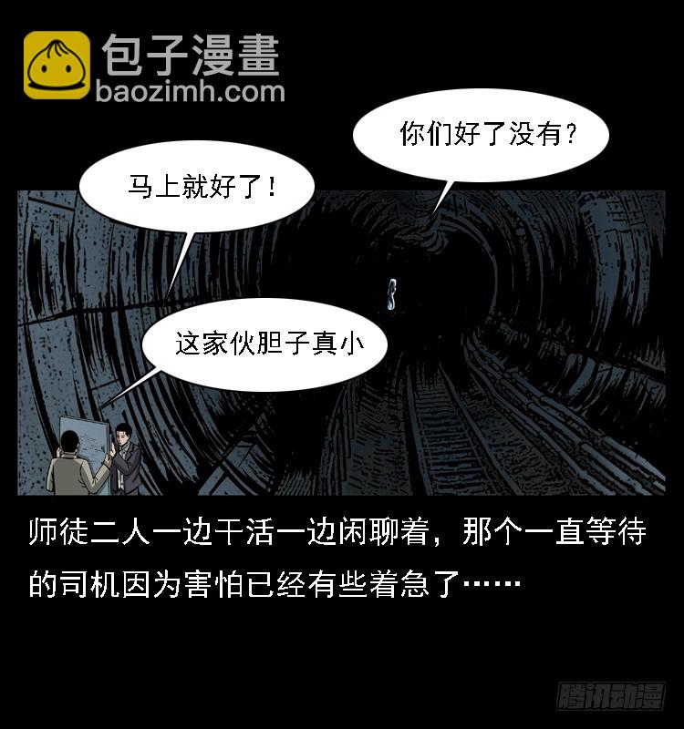 102一号地铁灵异事件79