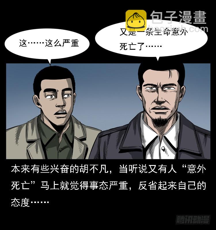 102一号地铁灵异事件8