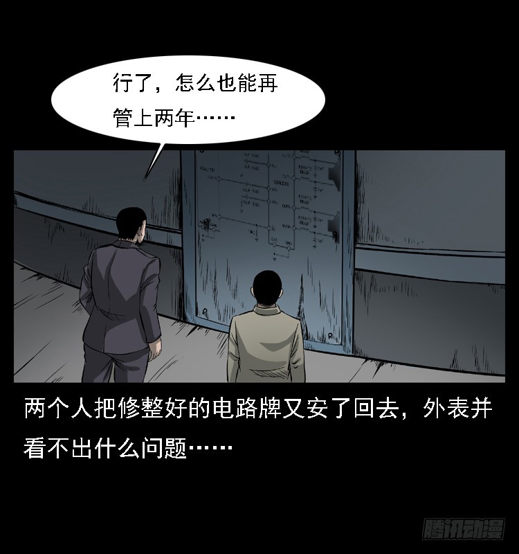 102一号地铁灵异事件80
