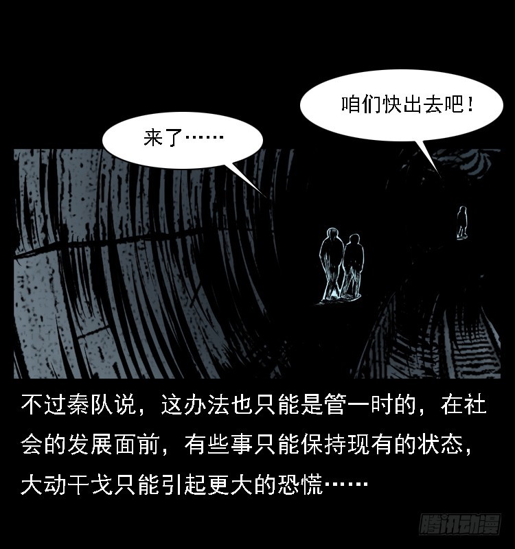 102一号地铁灵异事件81