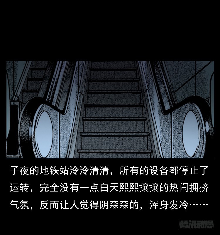 102一号地铁灵异事件82