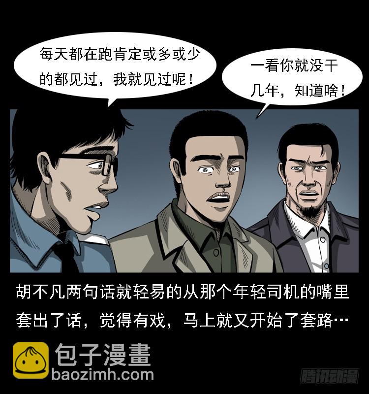 102一号地铁灵异事件84