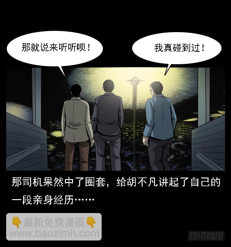 102一号地铁灵异事件85