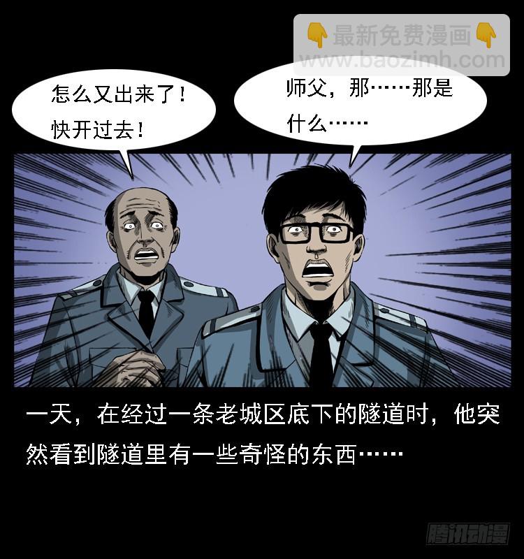102一号地铁灵异事件88