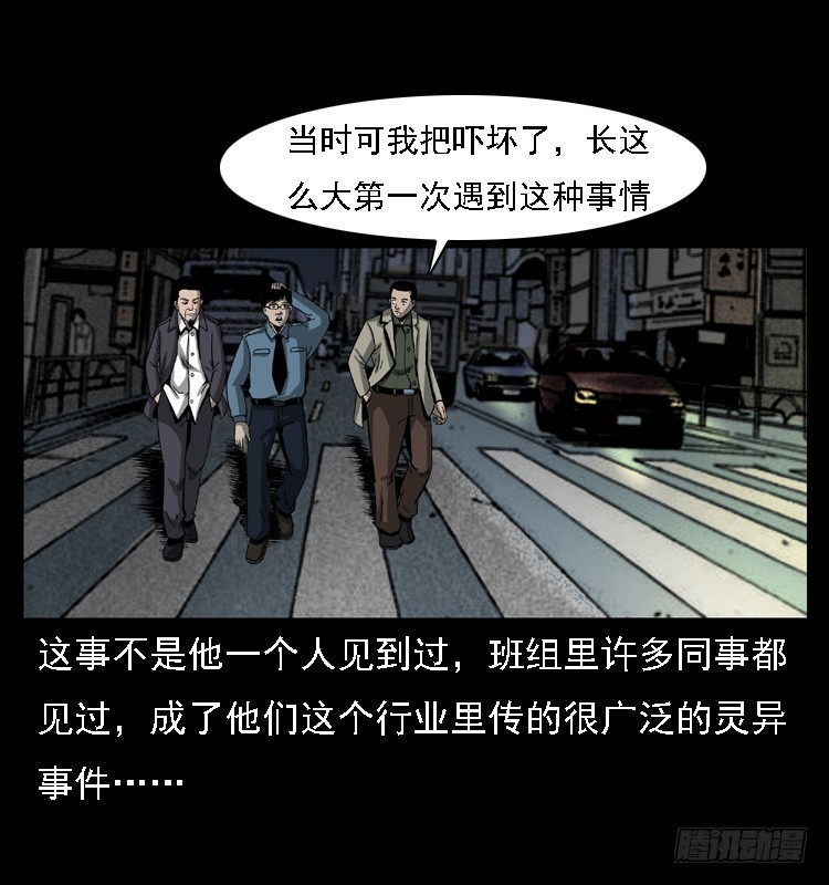 102一号地铁灵异事件94