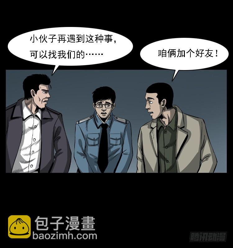 102一号地铁灵异事件95