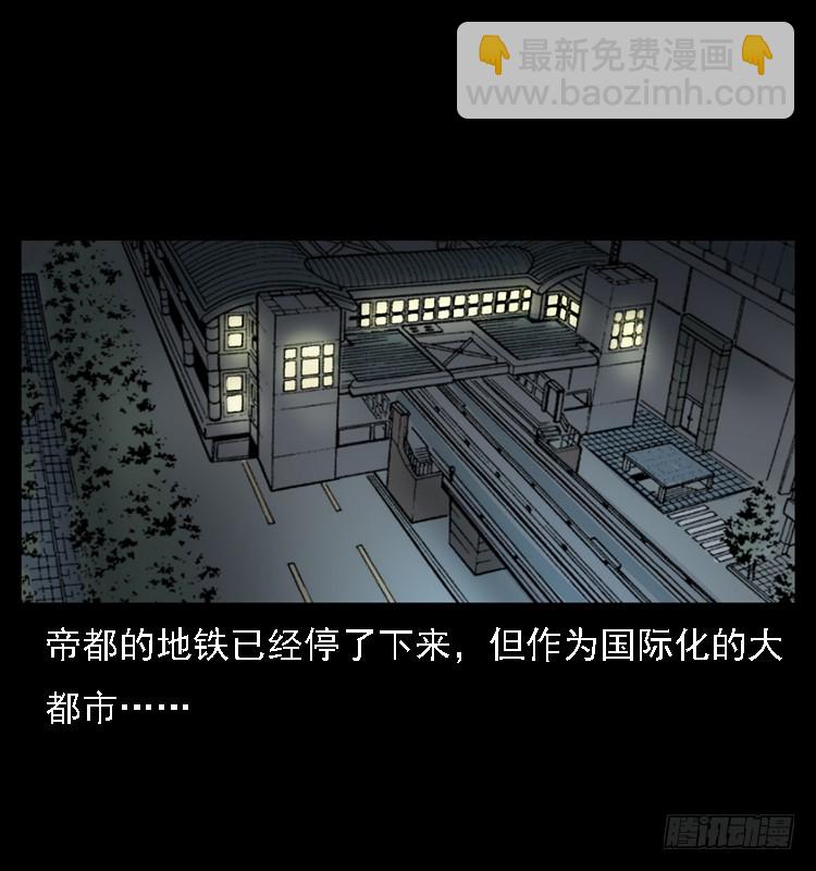 102一号地铁灵异事件97