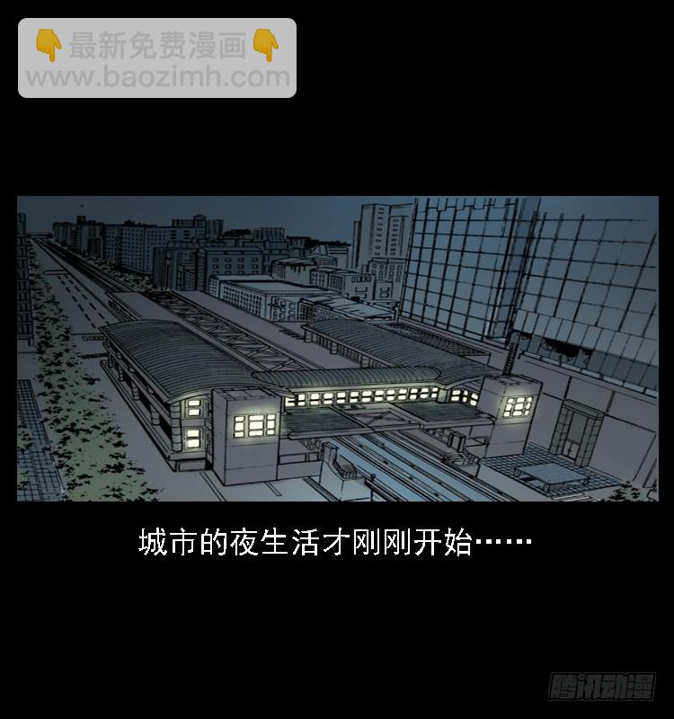102一号地铁灵异事件98