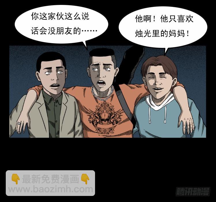 63死亡旋律10