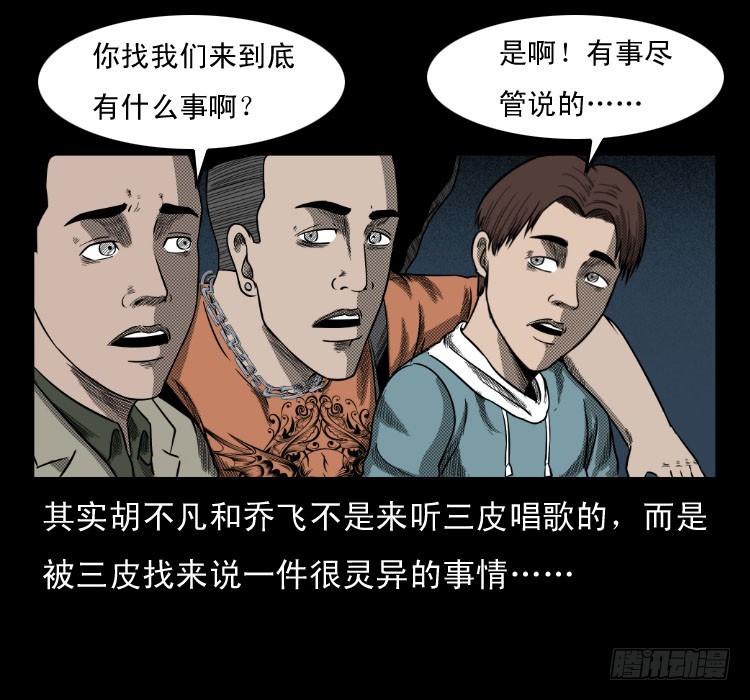 63死亡旋律11
