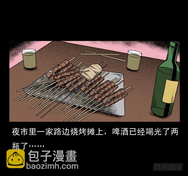 63死亡旋律14