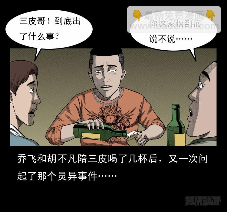 63死亡旋律15