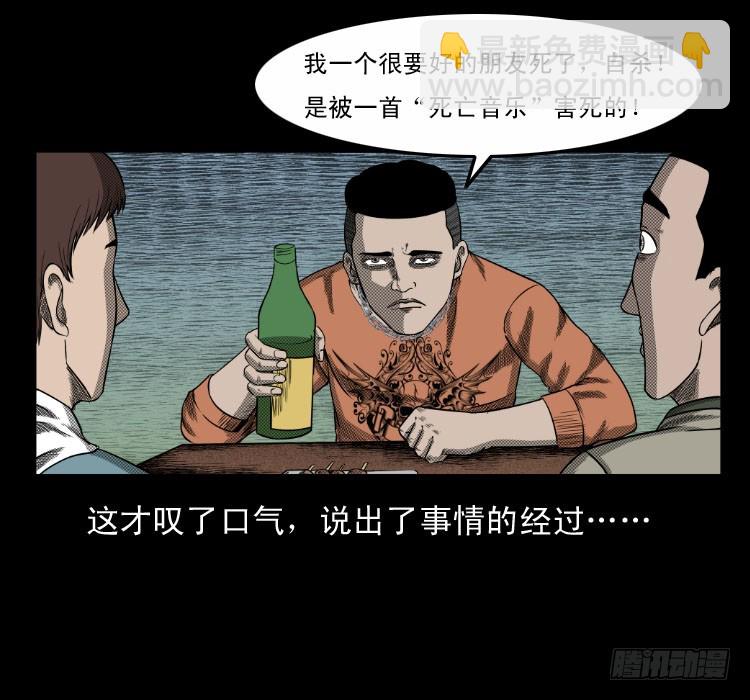 63死亡旋律17