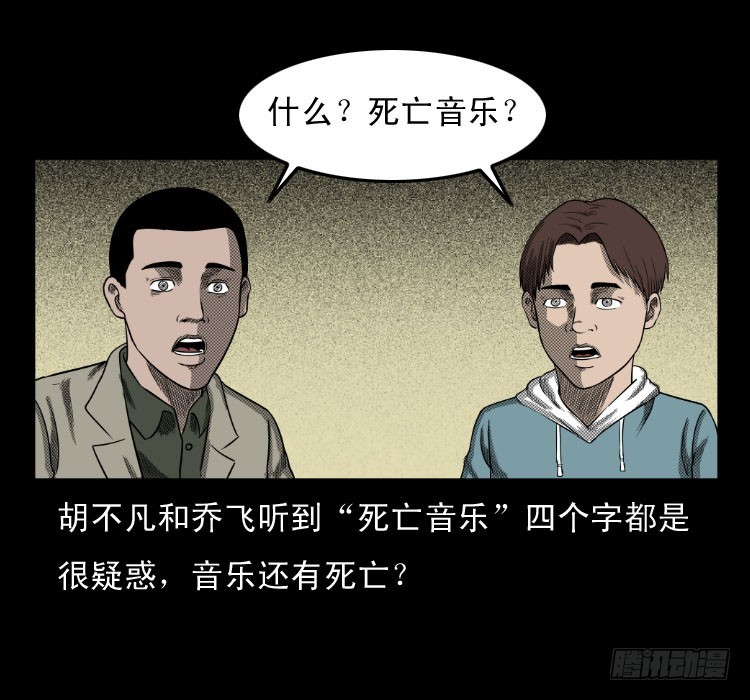 63死亡旋律18