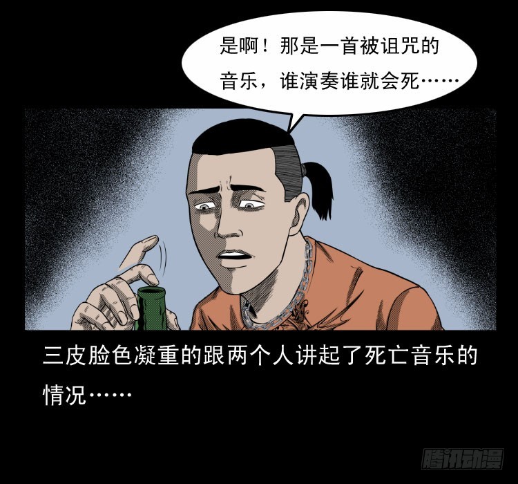63死亡旋律19