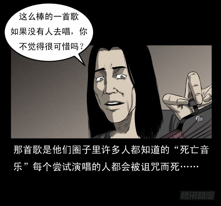 63死亡旋律21