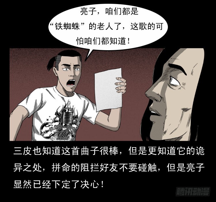 63死亡旋律22