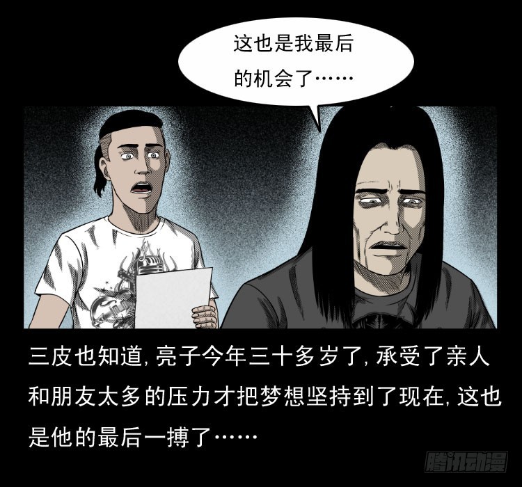 63死亡旋律24