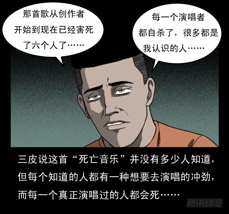 63死亡旋律33