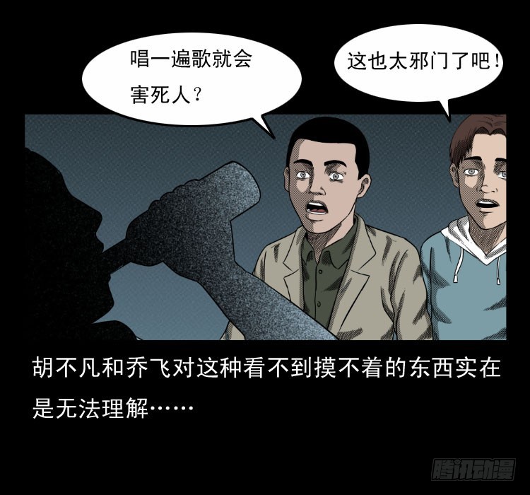 63死亡旋律34