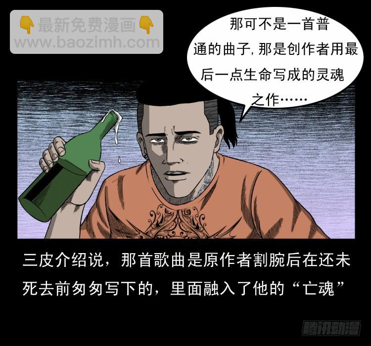 63死亡旋律35