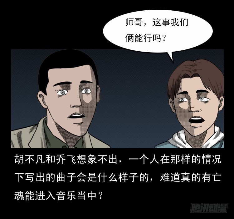 63死亡旋律36