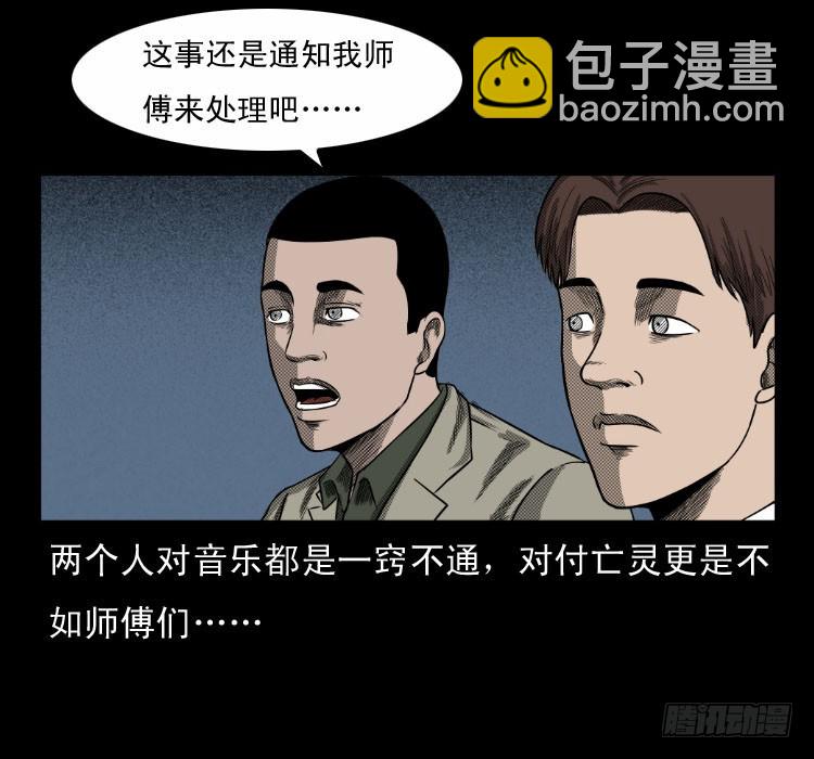 63死亡旋律37