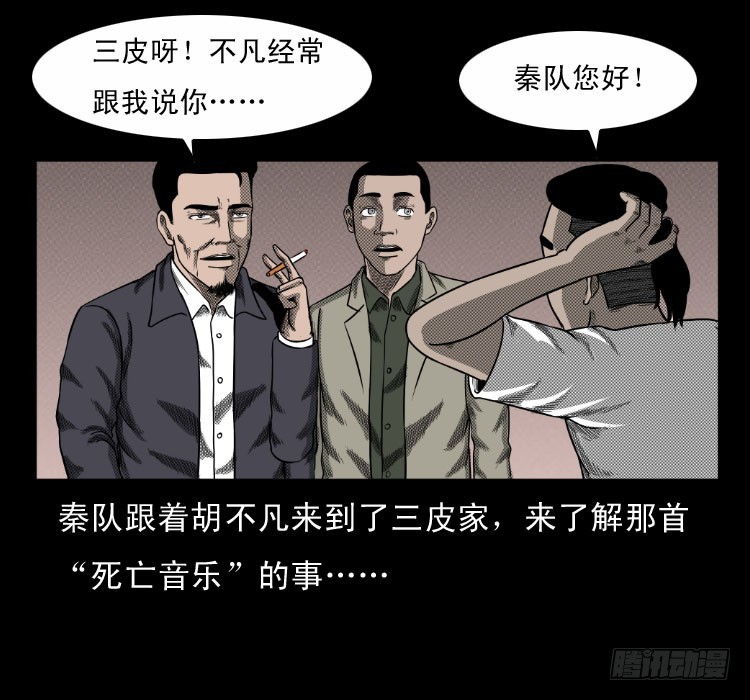 63死亡旋律40