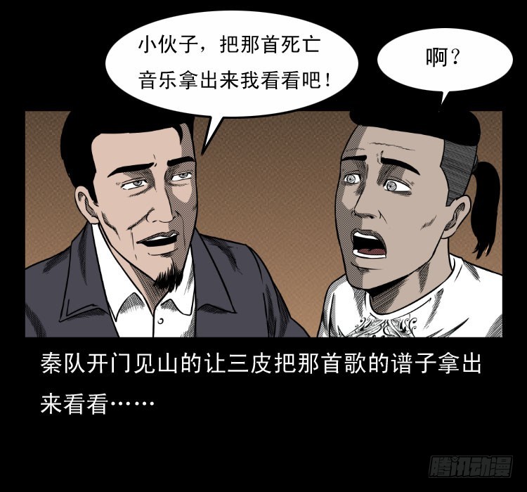 63死亡旋律41