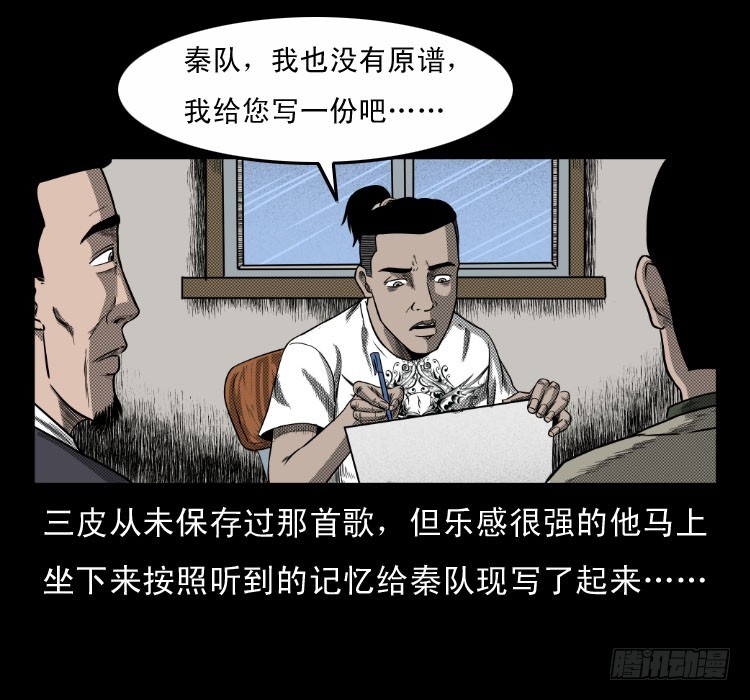 63死亡旋律42